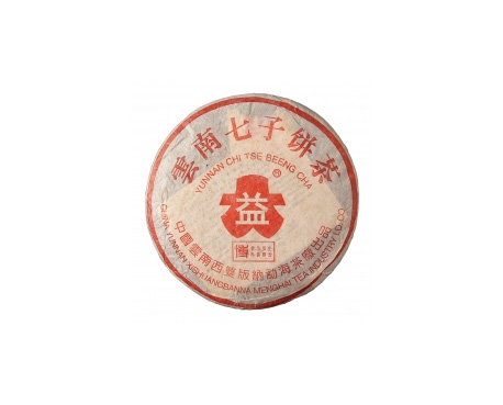 成安普洱茶大益回收大益茶2004年401批次博字7752熟饼